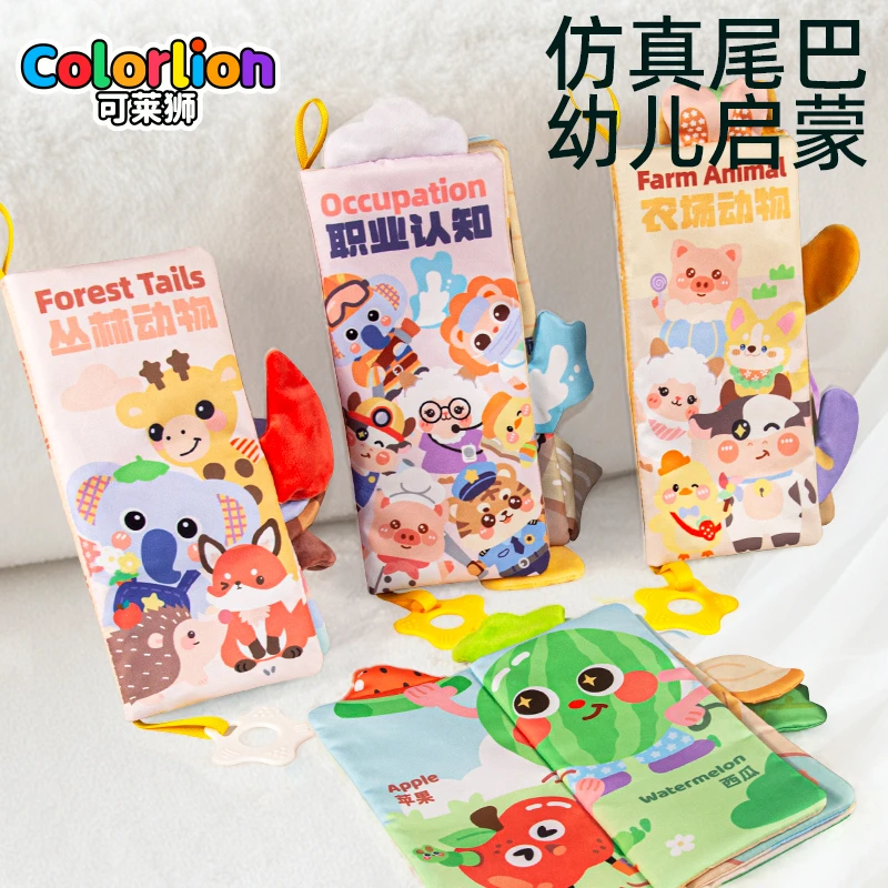 婴儿早教布书可啃咬宝宝撕不烂立体尾巴0 - 6月启蒙益智认知玩具