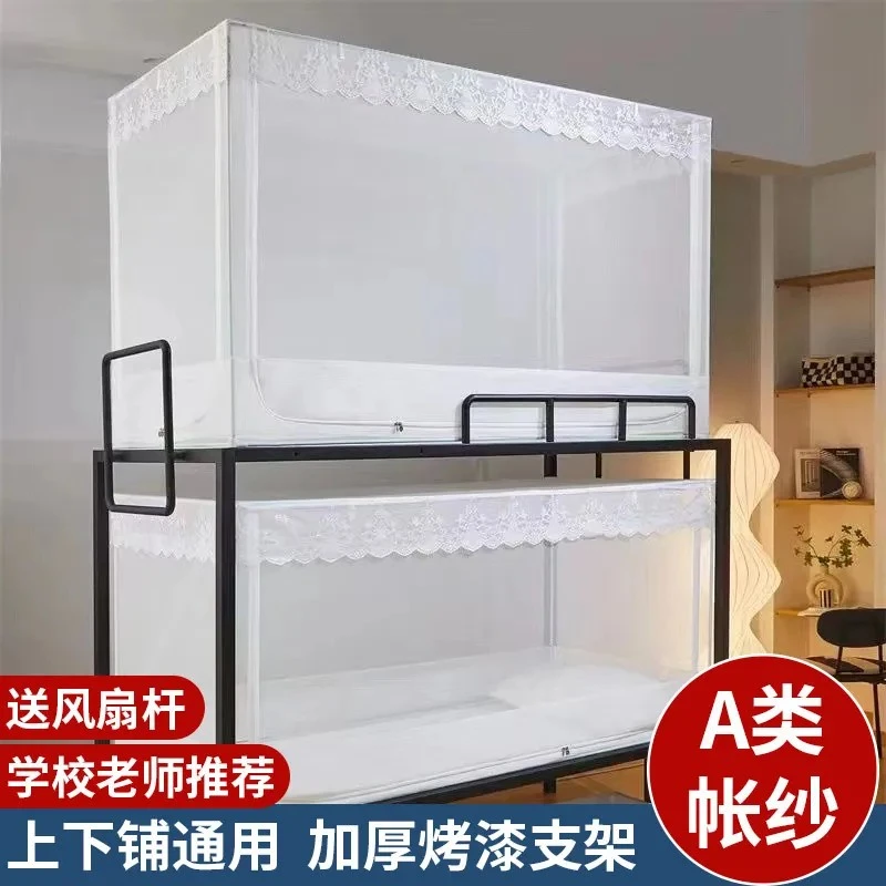 学校要求蚊帐宿舍专用帐篷3门见外包装拉链寝室单人上铺学生蚊帐