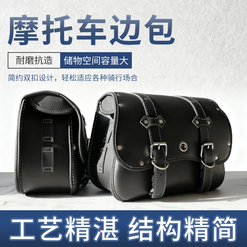 适用于灰石250闪300250VCU250CU525PU复古风防水防盗快拆摩旅边包