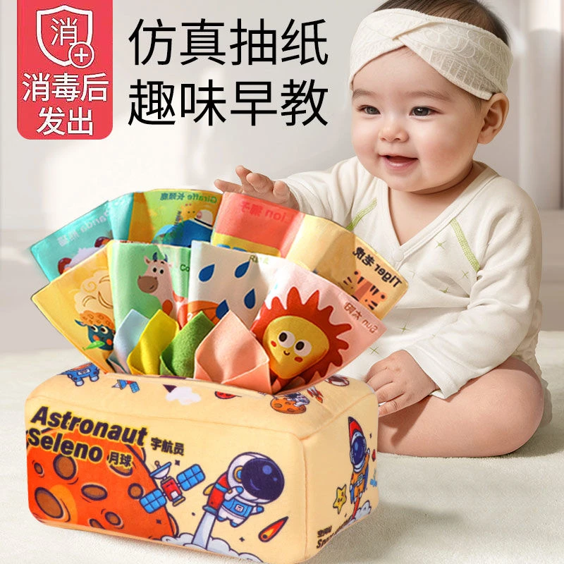 婴儿仿真抽纸玩具可啃咬宝宝益智早教撕不烂纸巾盒抽抽乐0一1岁