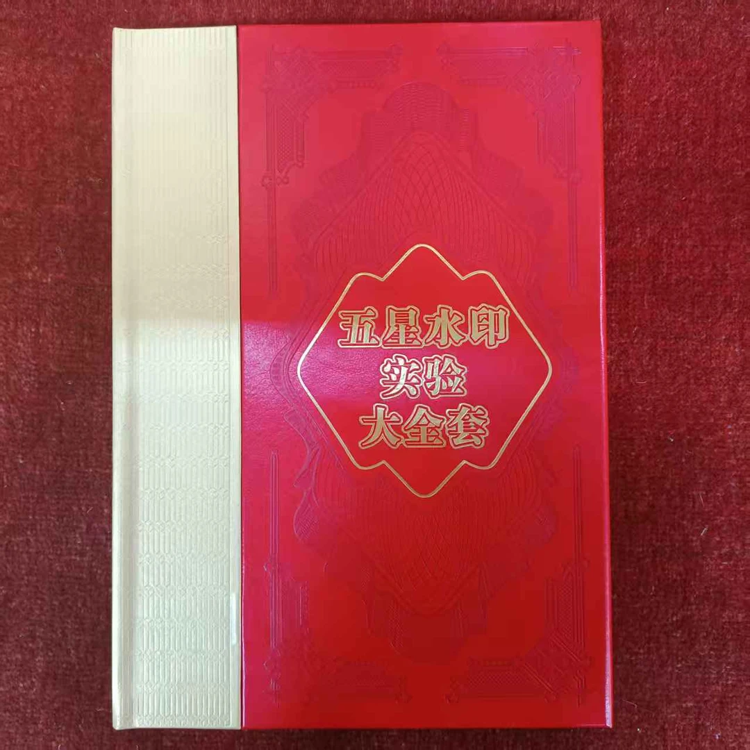 杰总补贴第三套人民币一元【全套八张】保真评级封装