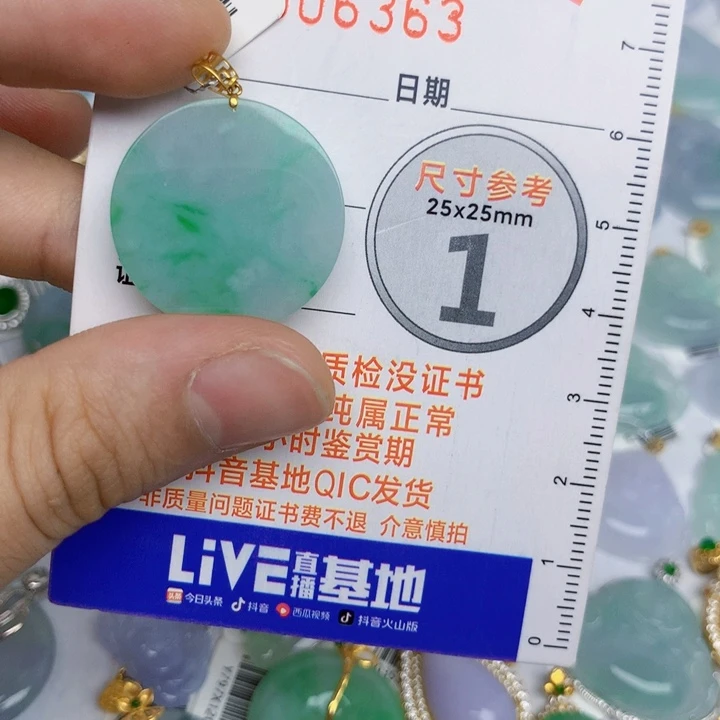 翡翠18K金镶嵌颈饰无事牌