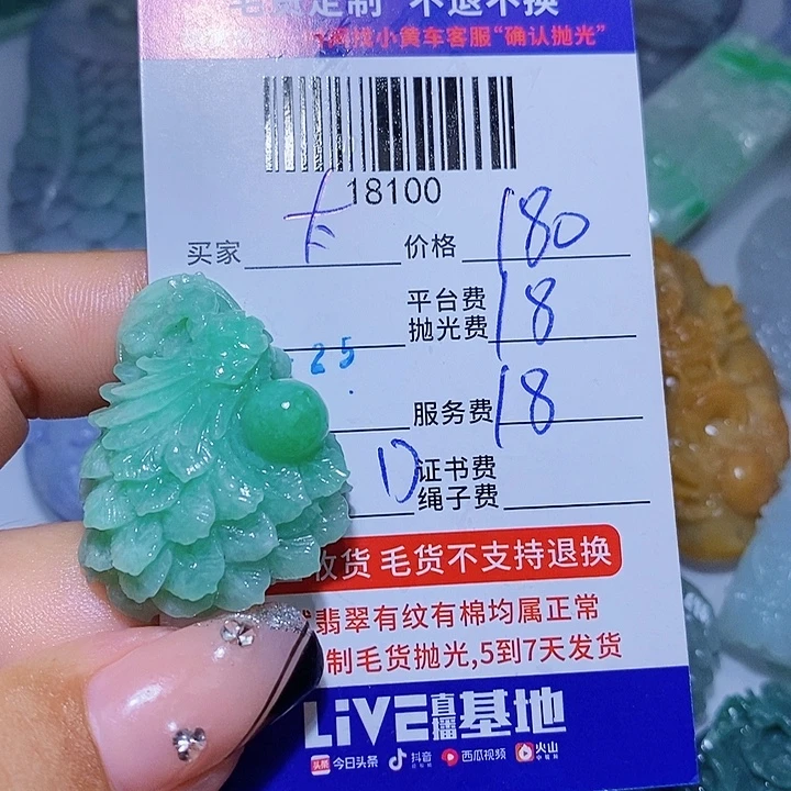 *****翡翠未镶嵌挂件天光墟翡翠市场现金代购