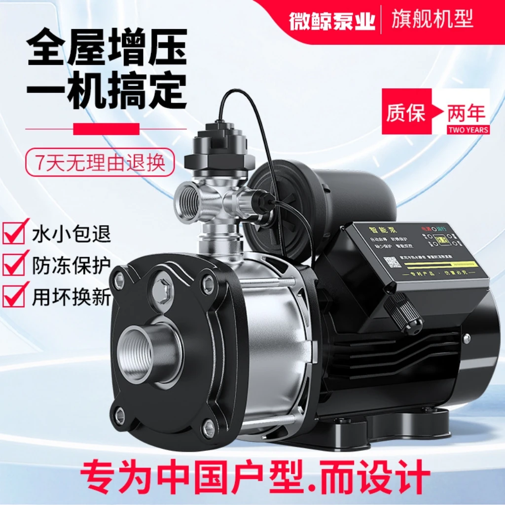 家用220v不锈钢全自动智能离心泵防冻裂静音家庭水管道加压泵