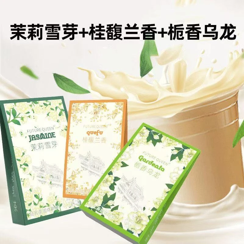 奶茶网红同款轻乳茶茉莉雪芽0蔗糖固体饮料下午茶独立包装健康PRI