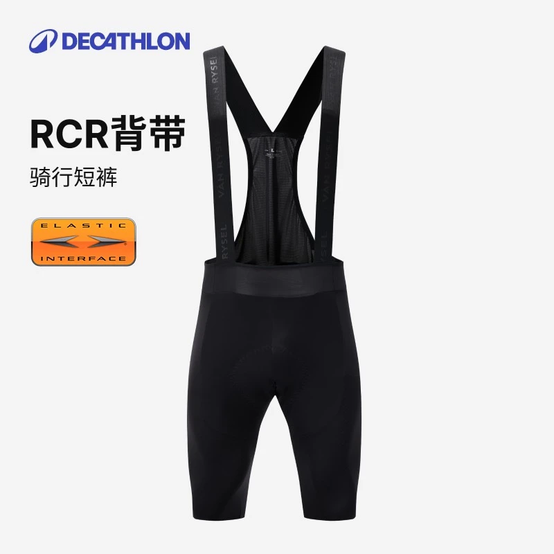 迪卡侬RCR双箭头骑行裤618男士公路车自行车短裤专业运动361030
