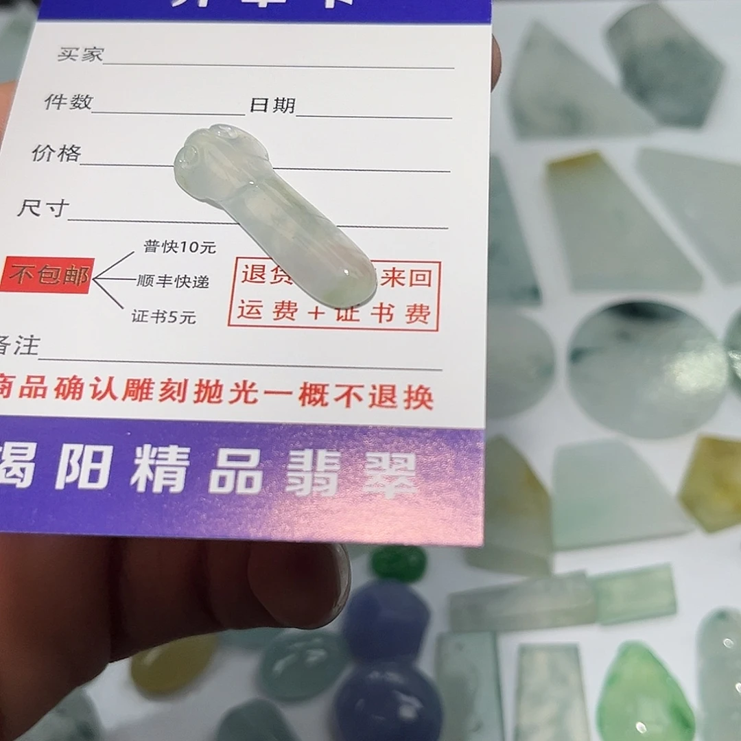 翡翠未镶嵌颈饰5778