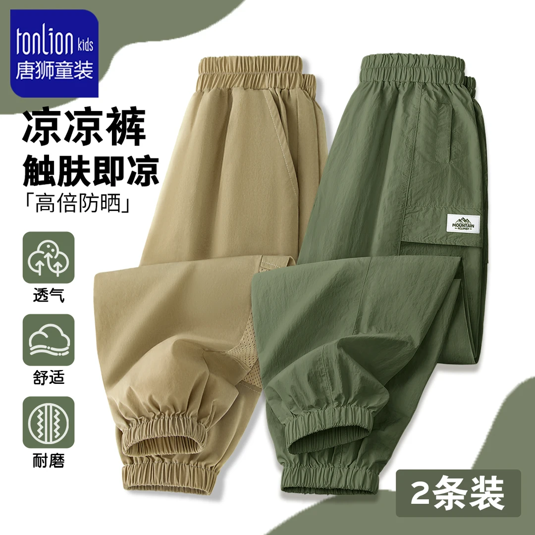 唐狮童装男童防蚊裤2025新款夏季儿童速干裤夏装男孩冰丝工装裤子