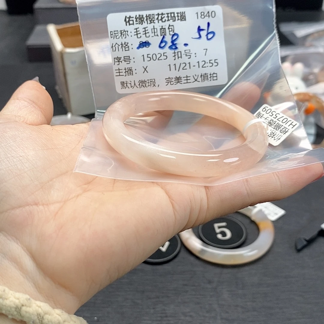 手镯玛瑙/玉髓未镶嵌毛***包