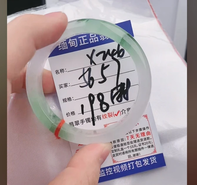 X246缅甸翡翠手镯处理【一物一证】实物以直播间为准带证书发货