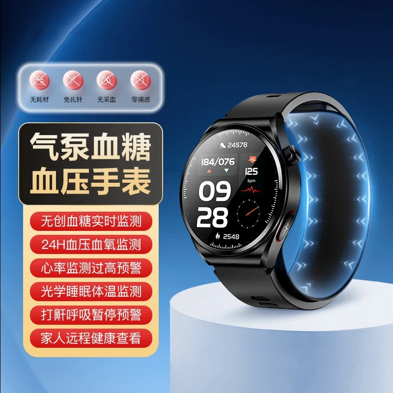 气泵式真血压评估智能手表全天候健康心电图血糖心率血脂尿酸血氧