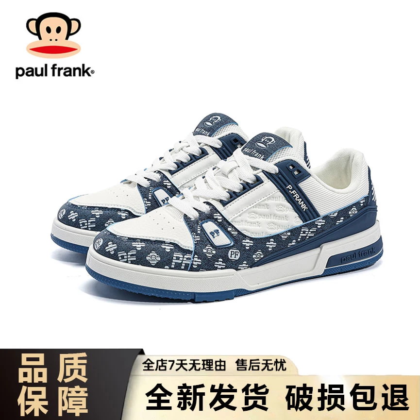 【正品补贴】paul frank大嘴猴防伪轻奢经典轻便时尚板鞋百搭潮鞋
