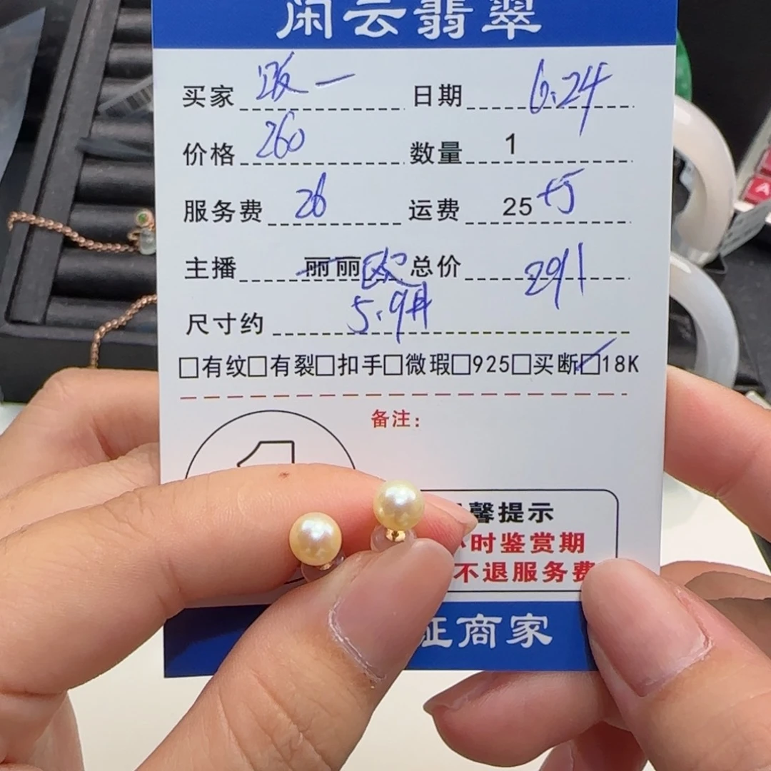 18K金镶嵌海水珍珠耳饰饭**啥