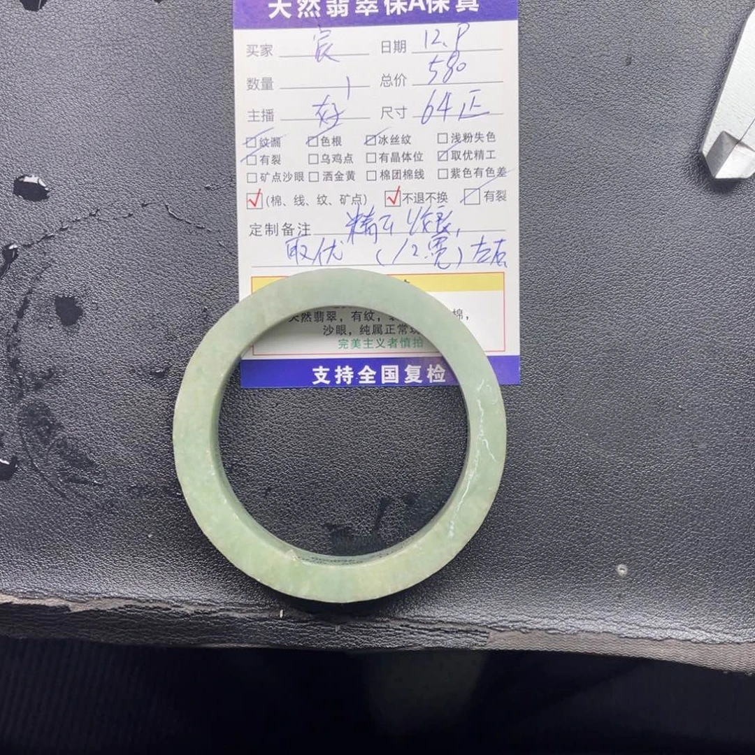 宸***定制翡翠未镶嵌手镯