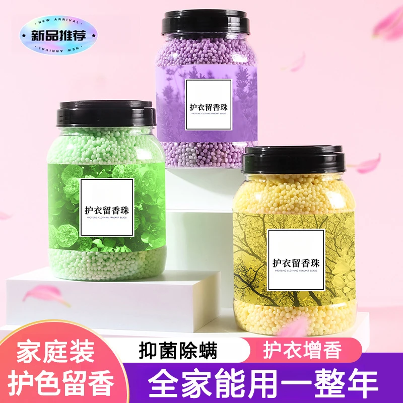 护衣留香珠持久留香衣物柔顺剂大桶家庭装抑菌除螨增香剂爆香珠