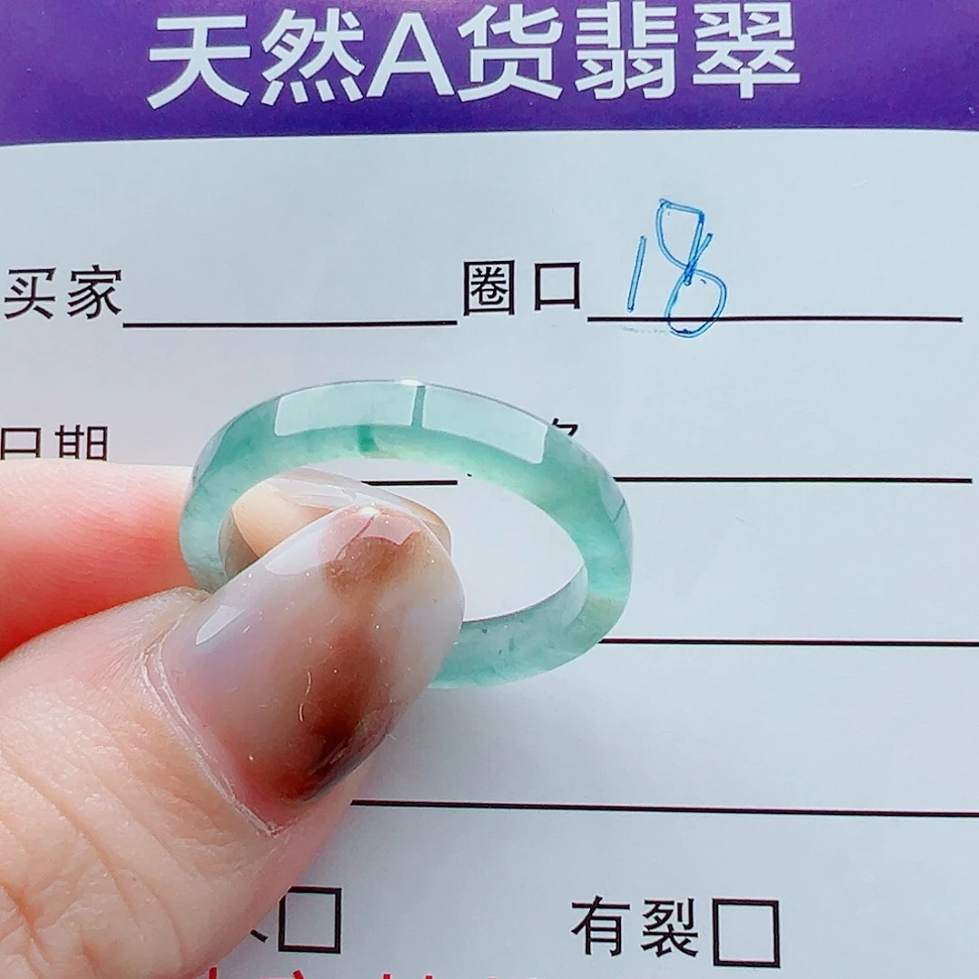 未镶嵌戒指翡翠戒圈