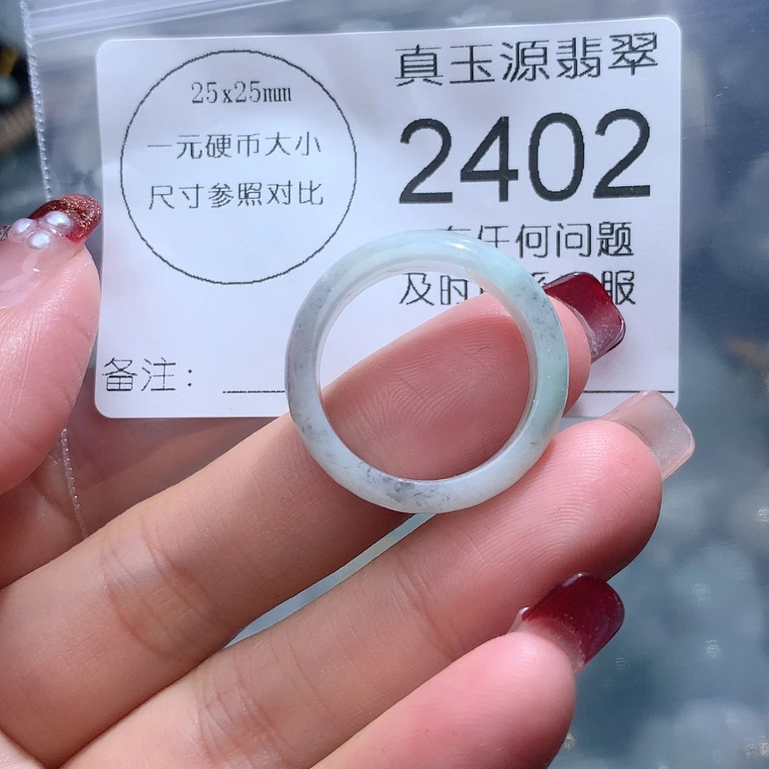 翡翠颈饰未镶嵌2402。