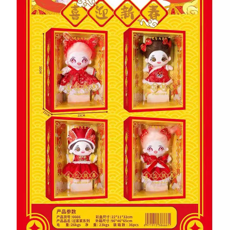 可爱棉花娃娃卡通毛绒小女孩新年礼物套装礼盒文创产品以直播为准