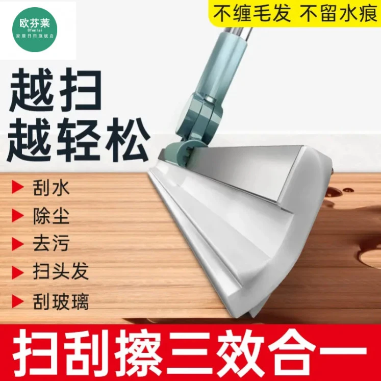 魔术扫把刮水拖地干湿两用地刮厕所浴室卫生间软硅胶刮地扫水家用