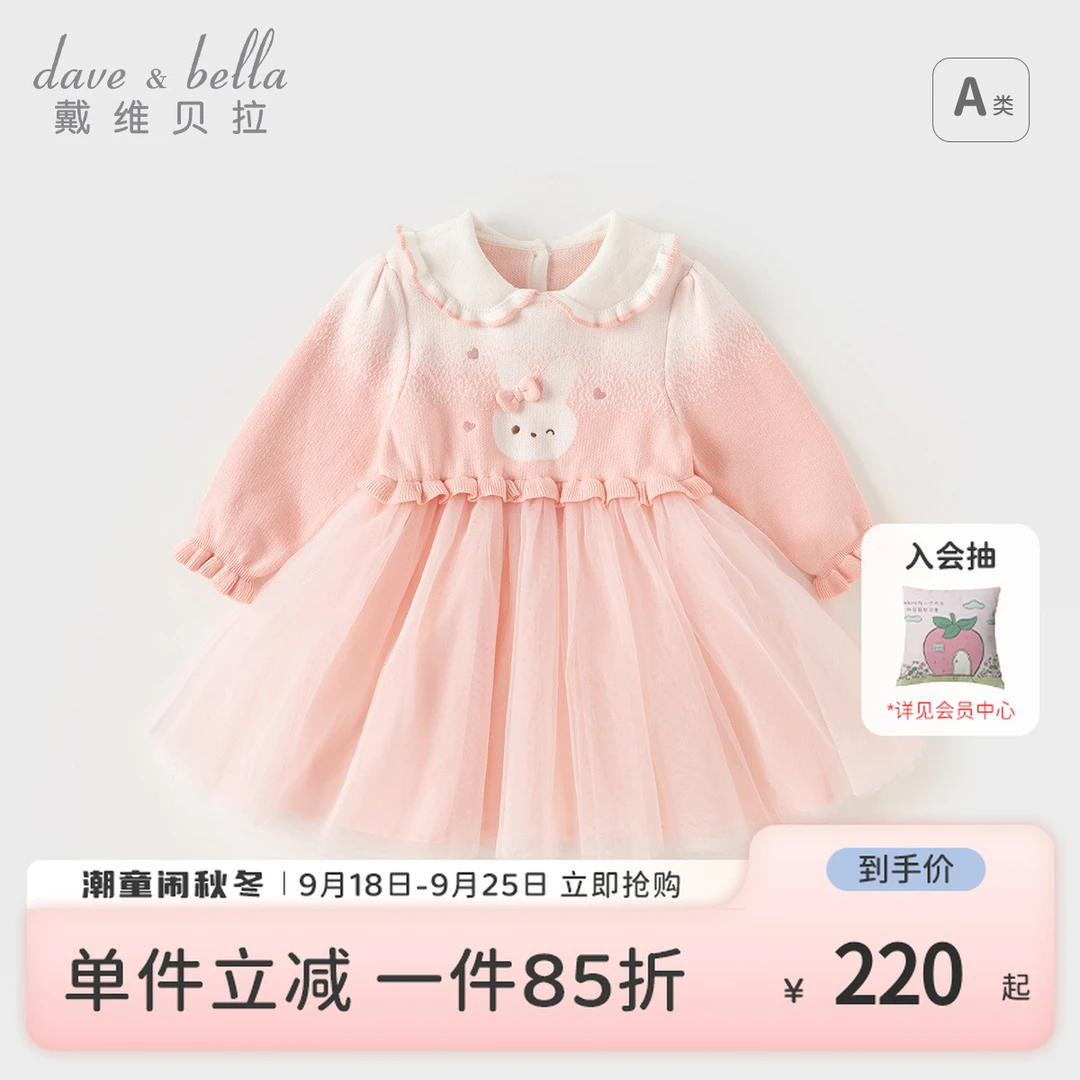 戴维贝拉儿童裙子女童针织连衣裙宝宝公主裙春秋季童装DB1240227