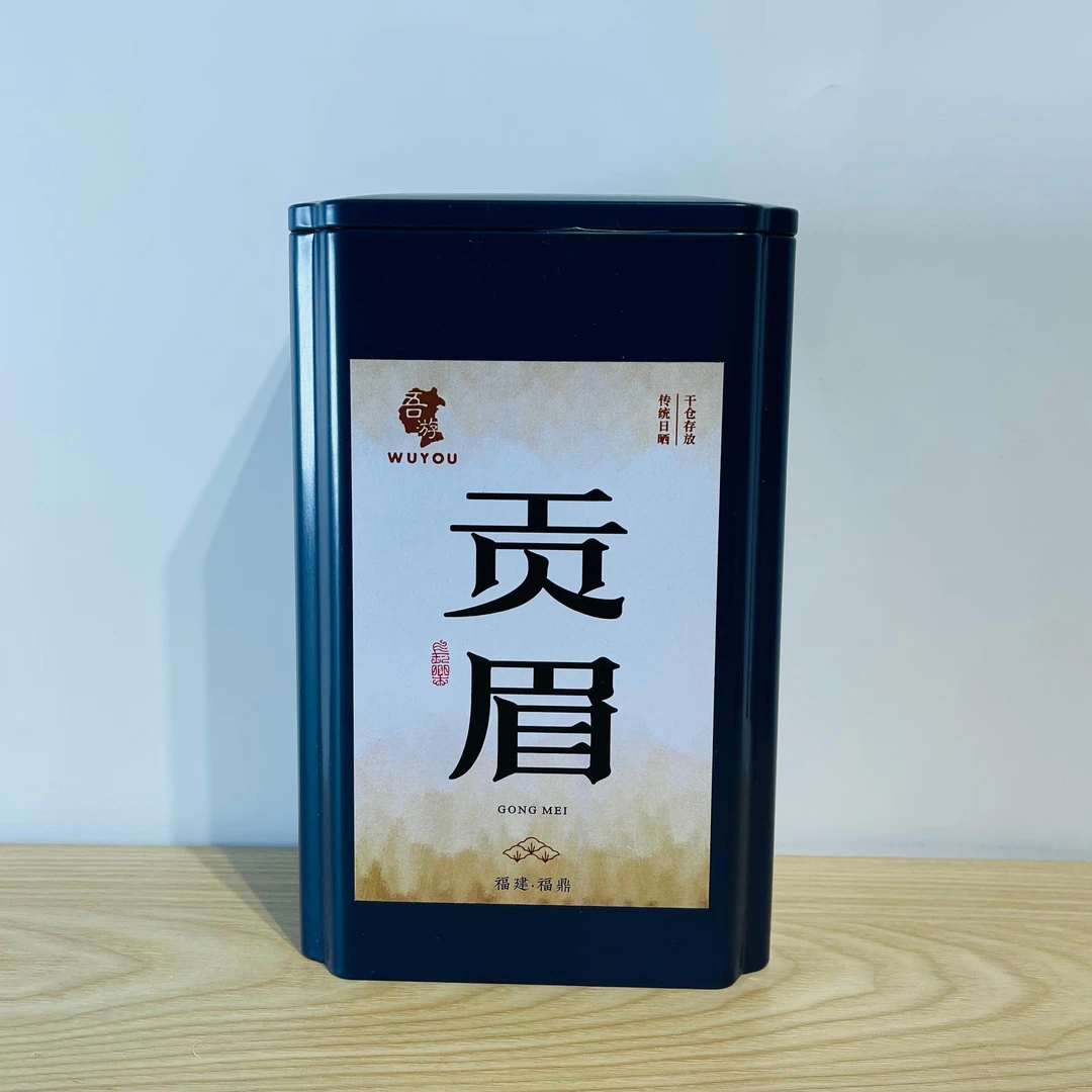 吾游茶器贡眉福鼎白茶高档茶叶