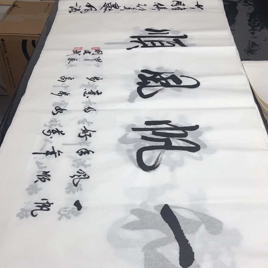 书法老老师精品书法