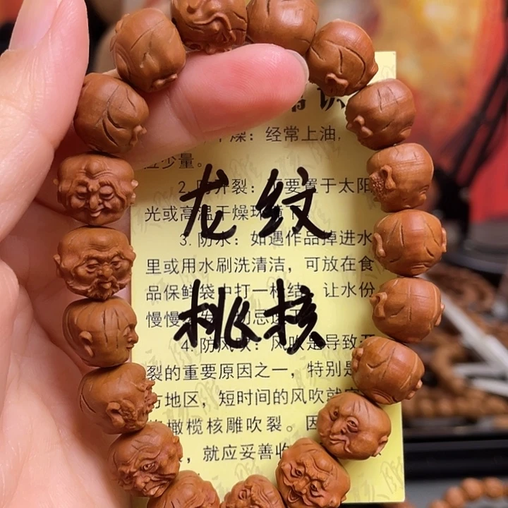 手串/手链橄榄核龙纹桃核