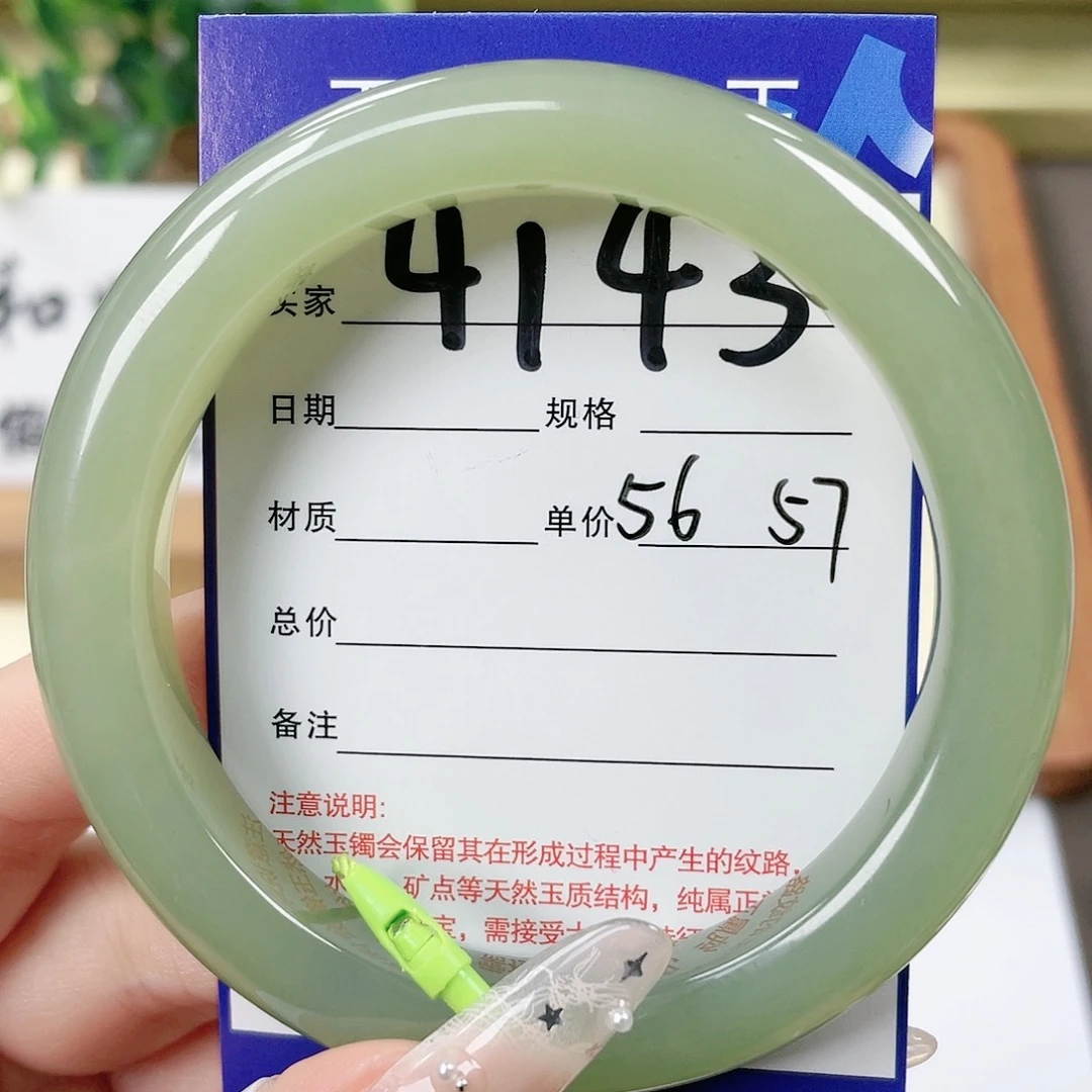 【闪购商品】未镶嵌手镯和田玉