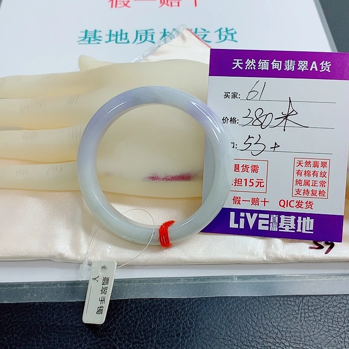 周***玩翡翠手镯未镶嵌天然翡翠61