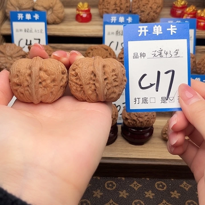 小***生文玩核桃吊坠元宝43全