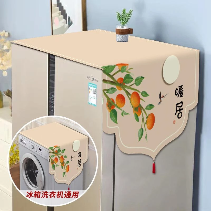 【爱心公益】冰箱顶部防尘罩盖布新中式洗衣机微波炉盖巾家用防灰尘