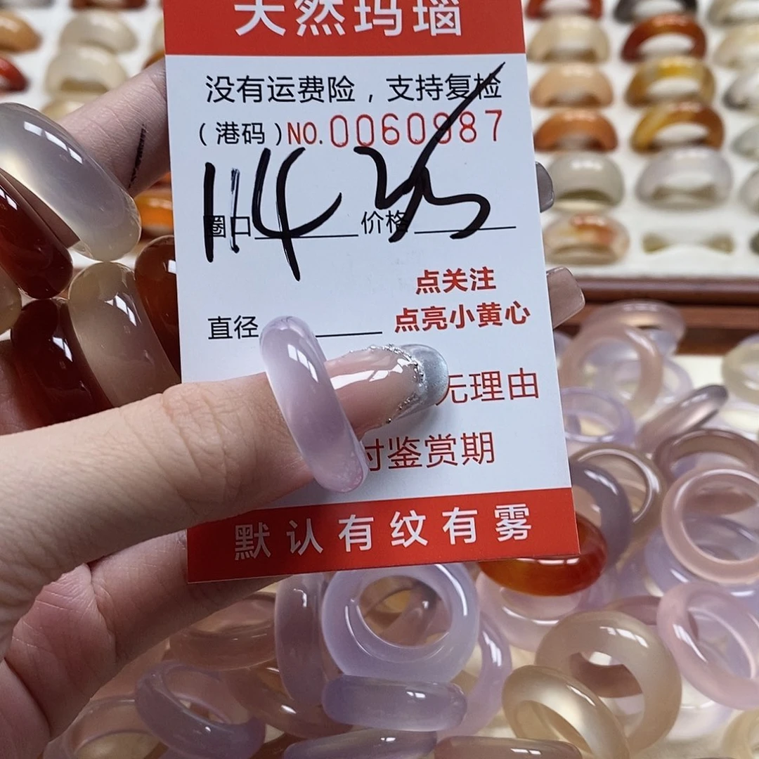 玛瑙/玉髓戒指未镶嵌