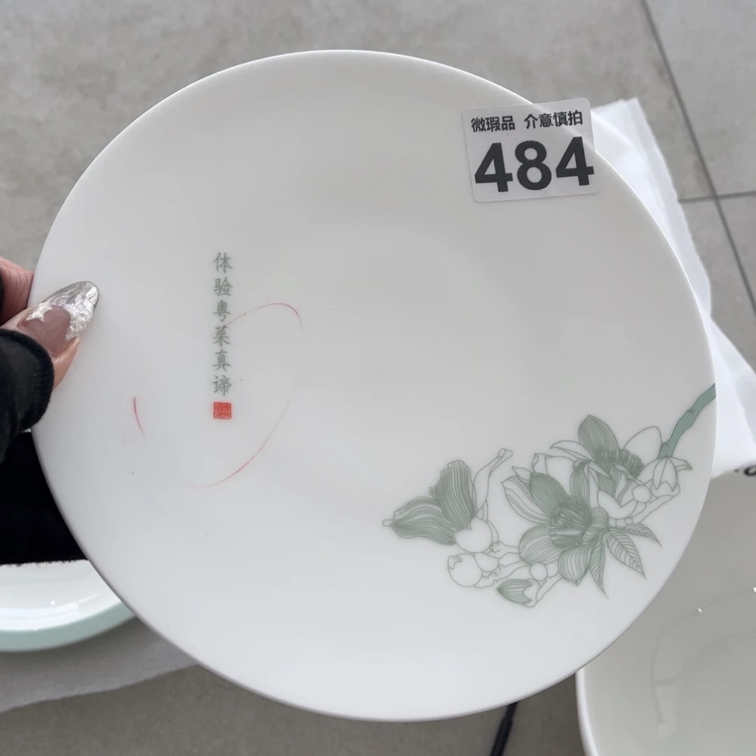 瓷片484 全场微瑕介意慎拍