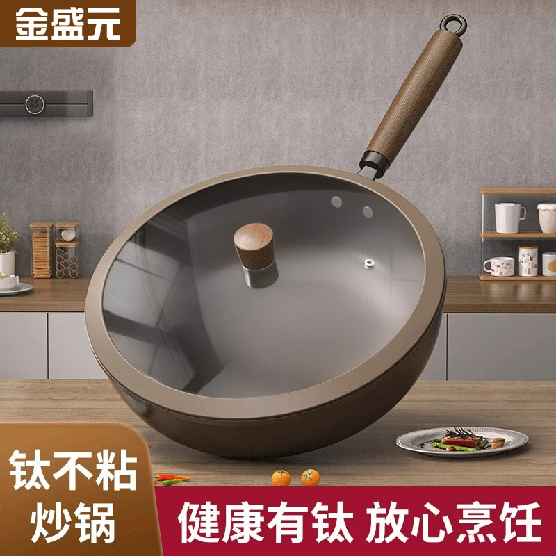 金盛元钛锅内外双钛平底锅不粘锅煎锅炒锅轻钛健康加大加厚28cm