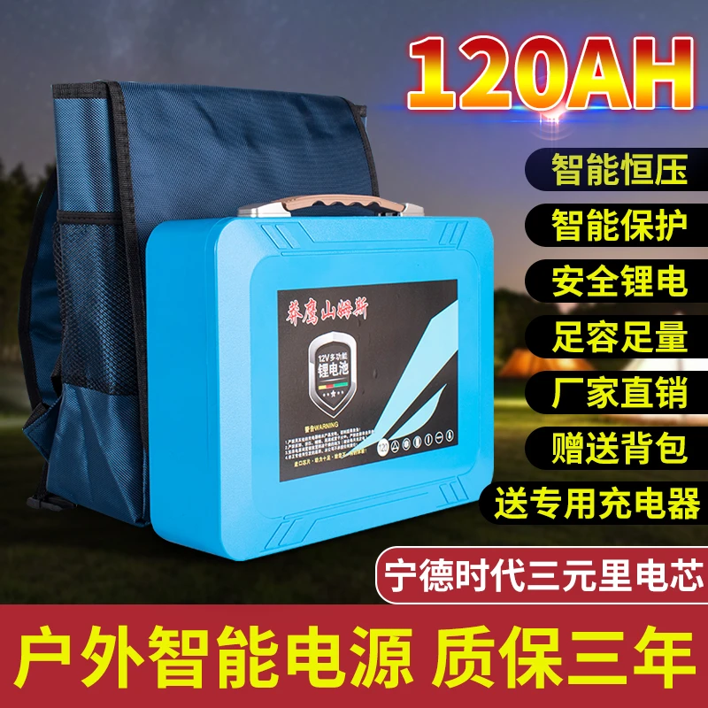 山姆斯锂电池户外照明12V逆变器三元足安60A100A150A安逆变器电瓶