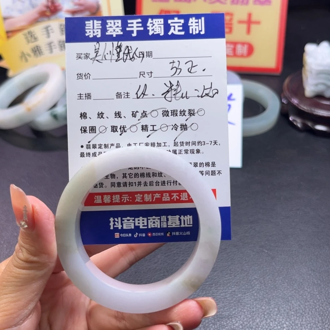 【闪购商品】未镶嵌手镯定制翡翠吴***心手镯