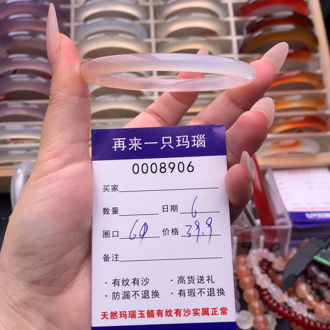 玛瑙/玉髓手镯未镶嵌8906