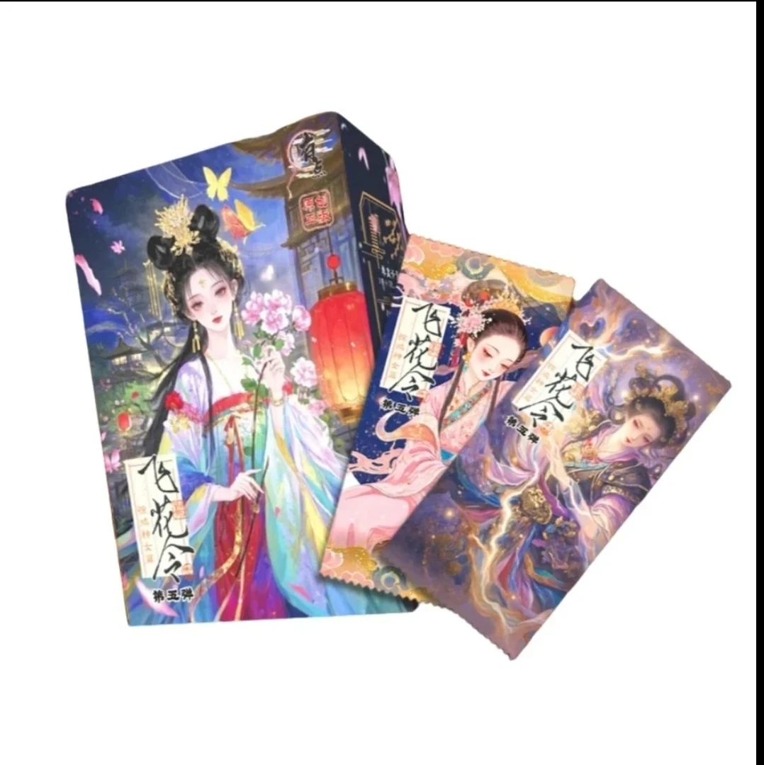 飞花令第五弹未拆封卡牌