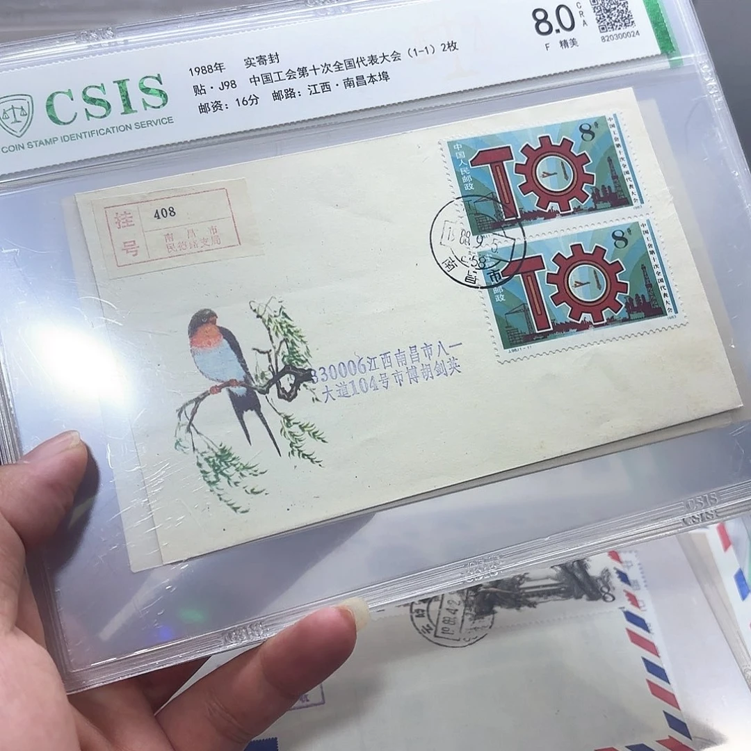 J98套票实寄封一个