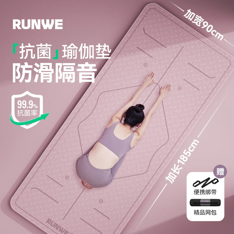 朗威瑜伽垫健身垫家用加厚防滑静音垫子女生专用隔音地垫抗菌专业