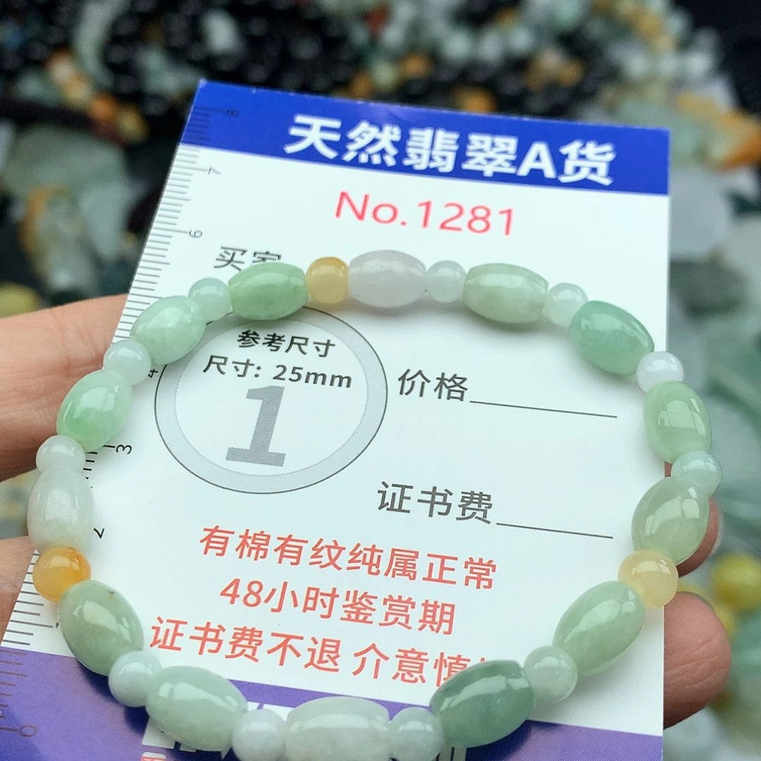 翡翠挂件未镶嵌1281….