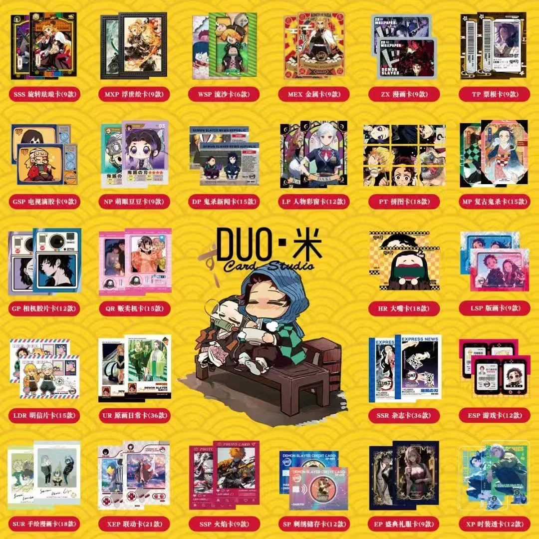 【叠叠】 DUO米第二弹 鬼灭之刃 合柱会议 同人二创 收藏卡牌盲盒