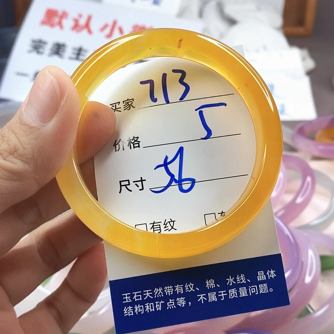 手镯玛瑙/玉髓未镶嵌713