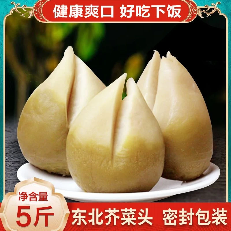 芥菜疙瘩东北农家风味腌制芥菜头咸菜丝酱菜疙瘩早餐下饭菜