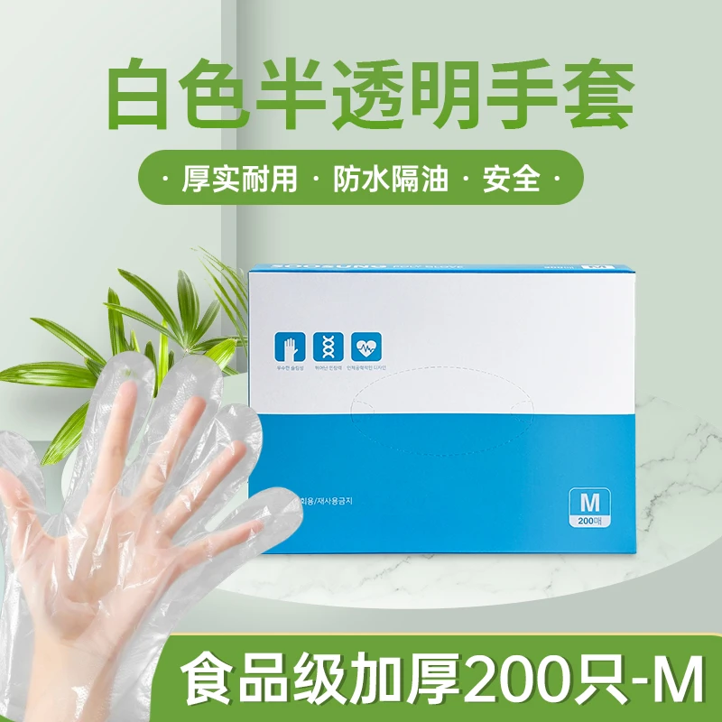白色半透明手套-M