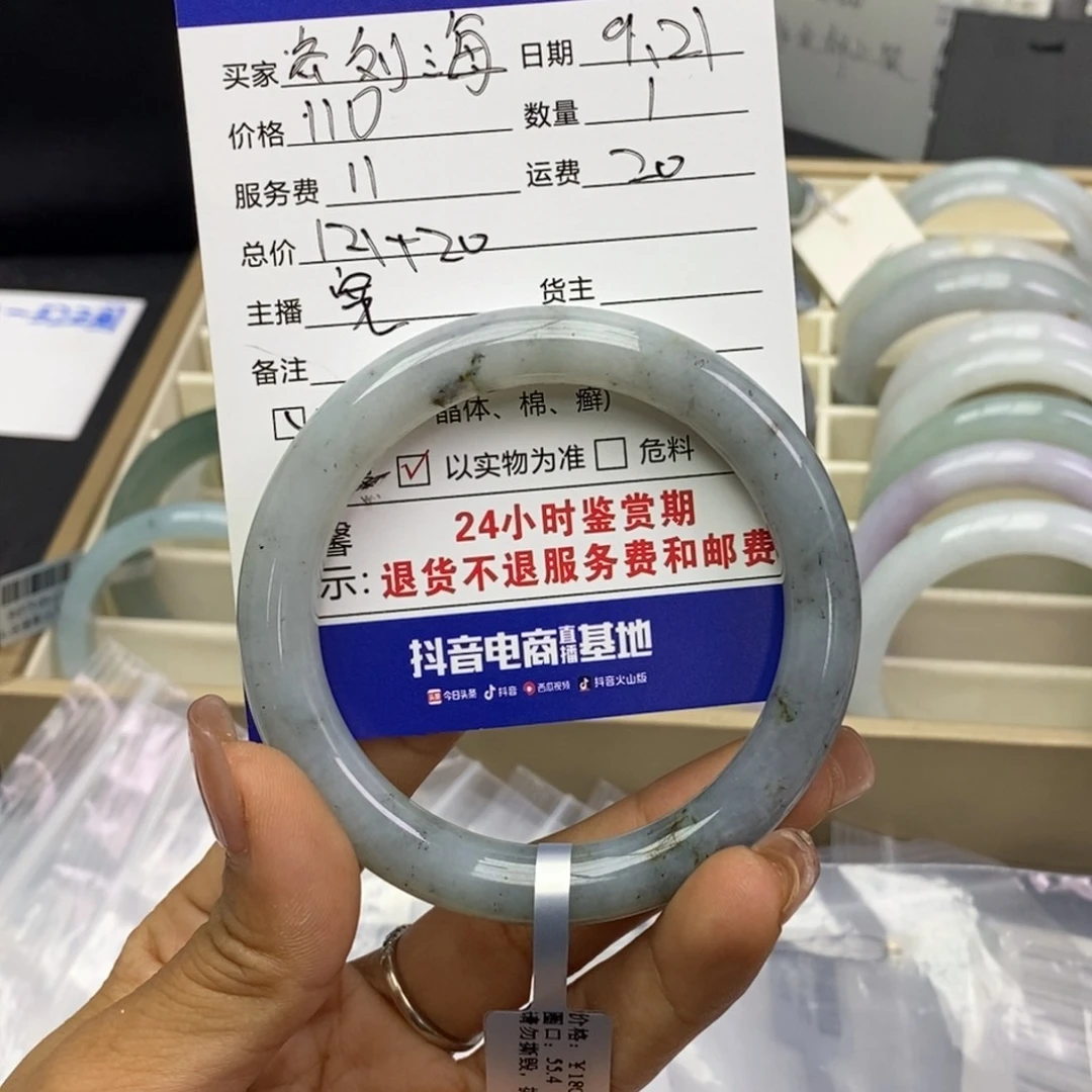 未镶嵌手镯翡翠圆**咚