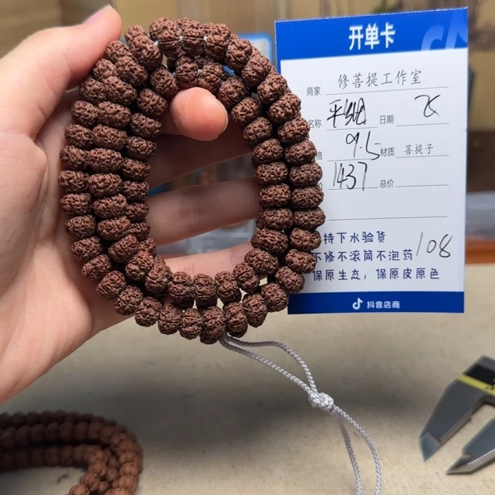 吊坠金刚菩提Ｙ00000000108
