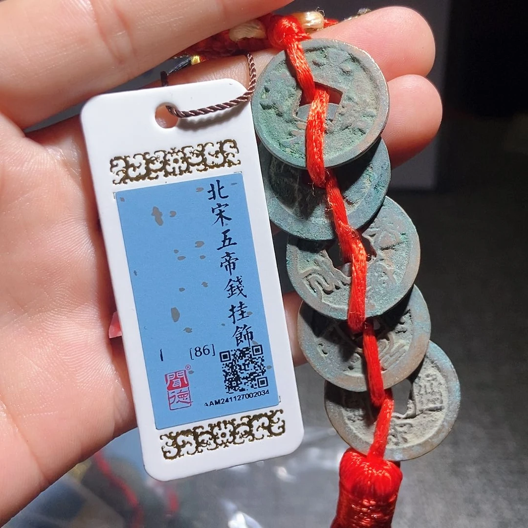 铜有鲤。。。。。五帝2034