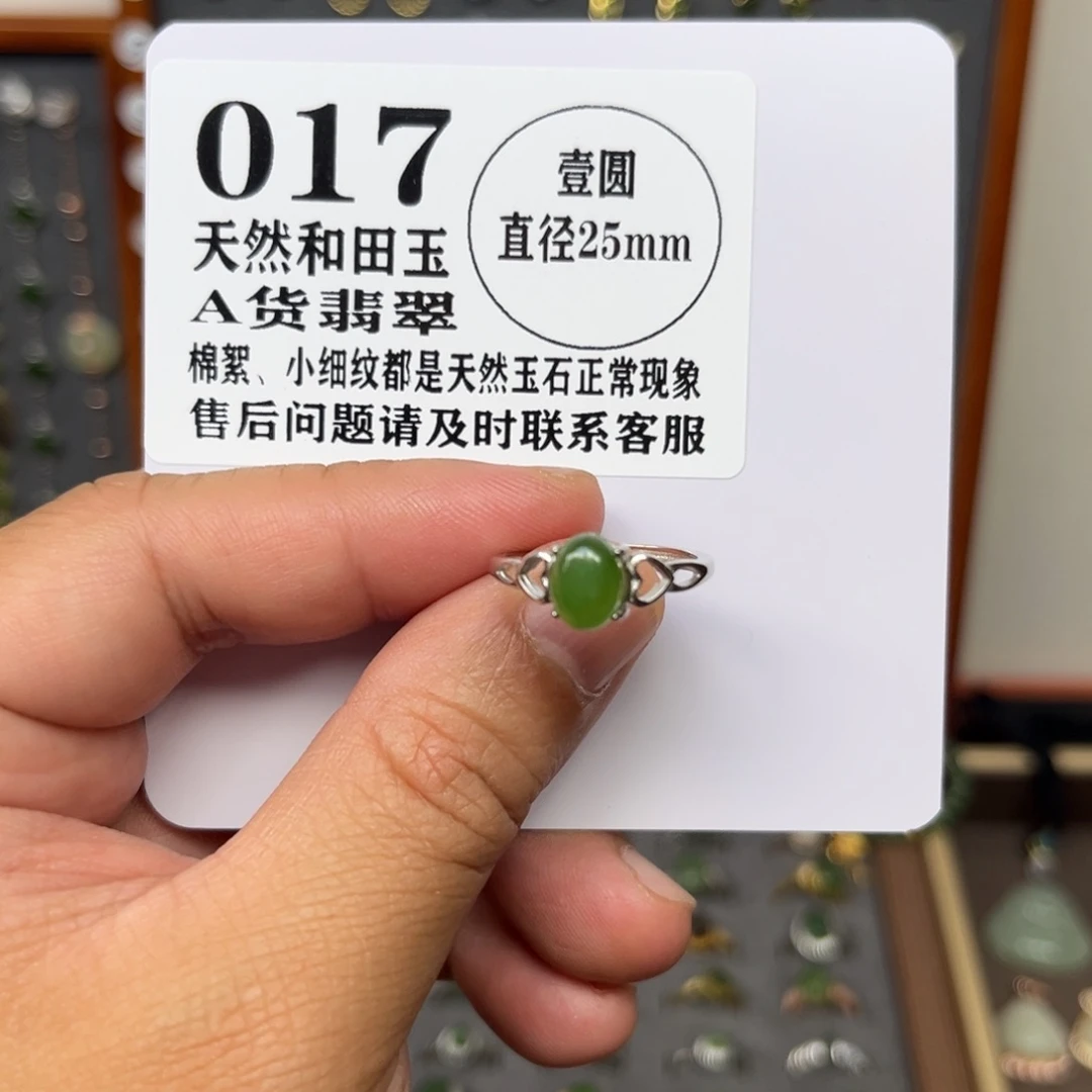 和田玉（碧玉）银S925镶嵌戒指和田玉17