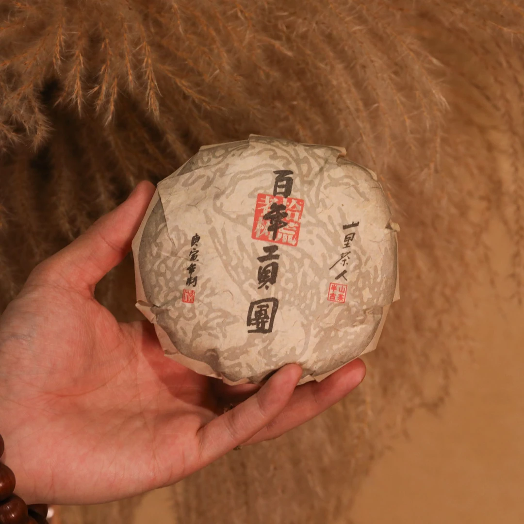 【百年贡团】2010年荒野寿眉100g百年古树料15年陈福鼎磻溪老翁制